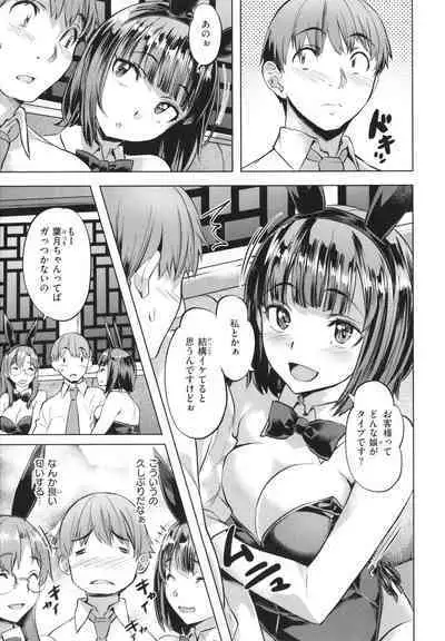 [Nagayori] Adameku Hana-tachi - Amorous Blossoms