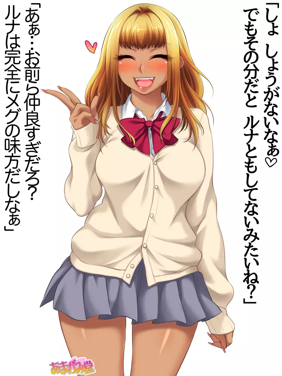 Luna and Megumi Ch. 1-5