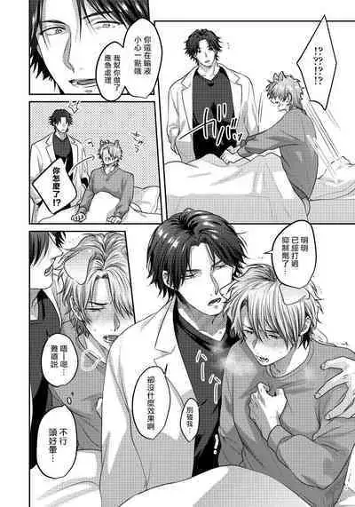 Ecchi na Otetsudai Inu no Seichou Kiroku | 色情护工犬的性成长记录 1-3