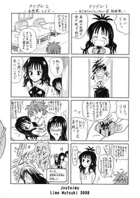 (COMIC1☆2) [Je T'aime (Mutsuki Lime)] Only When You Smile (To Love-Ru)