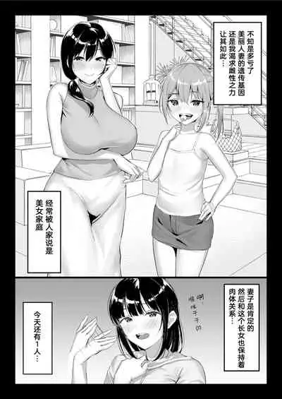 (同人誌) [白金庵 (チンパン)] 全メス穴は俺のモノ～世界一強いオスの日常～ (オリジナル)［拉蒂兹汉化组］