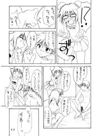 (C64) [eau-Rouge (Rikamoto Miyuki)] pantsu-a-schreck (Narue no Sekai)