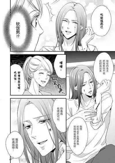 [Aizen Mana] If my brother's friend was a male of exposure | 哥哥的朋友是露出系男子 [Chinese] [莉赛特汉化组]