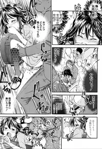 [Tsuruyama Mito] Tsukenakute Iiyo