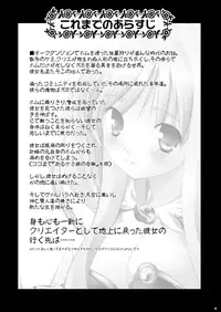 (C79) [Kotachuya (Ayase Mai)] Aru Kurie musume no junan (Ragnarok Online)