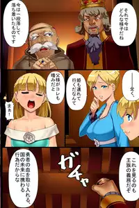 [rbooks] Biyaku de Seijuu to Kashita Yuusha-sama ga Machi Musume ya Ouhi o Osotte dopyu-dopyu Sarete Tanezuke SEX Shichau Hanashi [Digital]