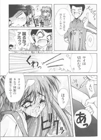 [Anthology] Last Children 3 (Neon Genesis Evangelion)