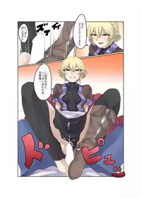 [Nicutoka Tabete Mitainaa... (nicutoka)] Ashi de Onegai Hashihime-sama (Touhou Project) [Digital]