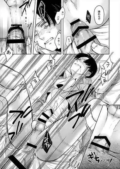 [mrmr. (Ichimura)] Oi...Kore wa Dare no In Bou da (Shingeki no Kyojin) [Digital]