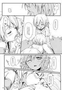 (Shota Scratch 15) [Prism Link (Miyoshi)] Ibunkakouryuu