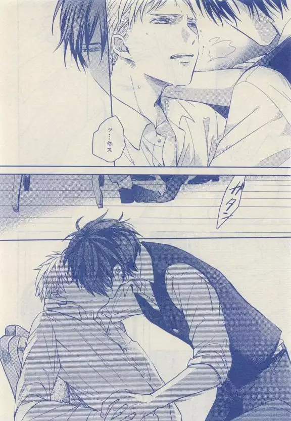 JUNK!BOY 2015 はるやすみ