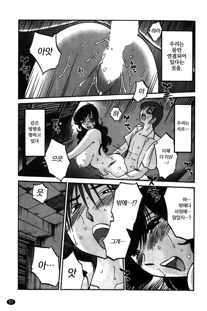 Monokage no Iris Vol.1 ch.1~3