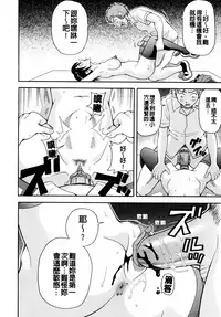 [John K. Pe-ta] Muchi Muchi!! Monzetsu Fever [Chinese] [大好春梦个人汉化] [Decensored]