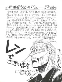 [Mengerekun (Captain Kiesel, Tacchin, Von.Thoma)] POTATO MASHER 4 (Hime-chan's Ribbon)