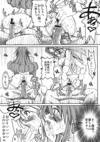 (C80) [Prettydolls (Araki Hiroaki)] PULP Midnight Quest III (Dragon Quest III)