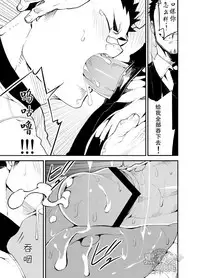 [anything (naop)] Slave Fall [Chinese] [黑夜汉化组]