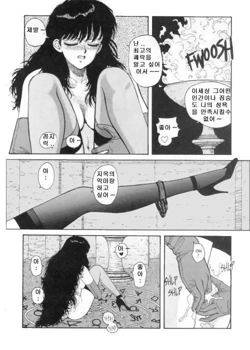 Misty Girl Extreme Ch. 1-5 + 9