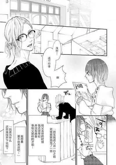 kedarui shisen, shitataru mitsuai | 倦怠的视线,滴淌着甜蜜地爱意