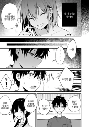 Onechan ga Ecchi na Koto Bakka Surukara...