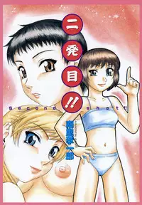 [Nanri Kouichirou] Ni Hatsume!! - Second Shot!!