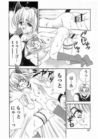 [Koganei Musashi] Tokyo Chobi Hina Monogatari