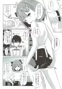 (COMIC1☆12) [Sakura Garden (Shirosuzu)] Mahatma Jikkenshitsu (Fate/Grand Order)