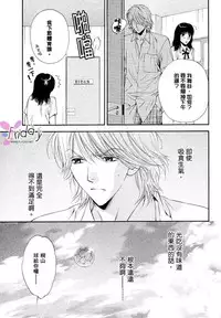 [Narazaki Souta] Kotsuari Monster [Chinese]