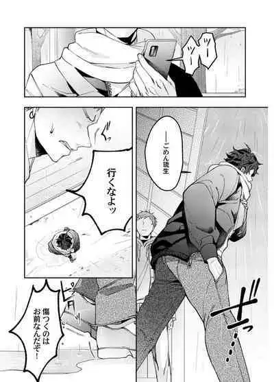 Attachment α training method