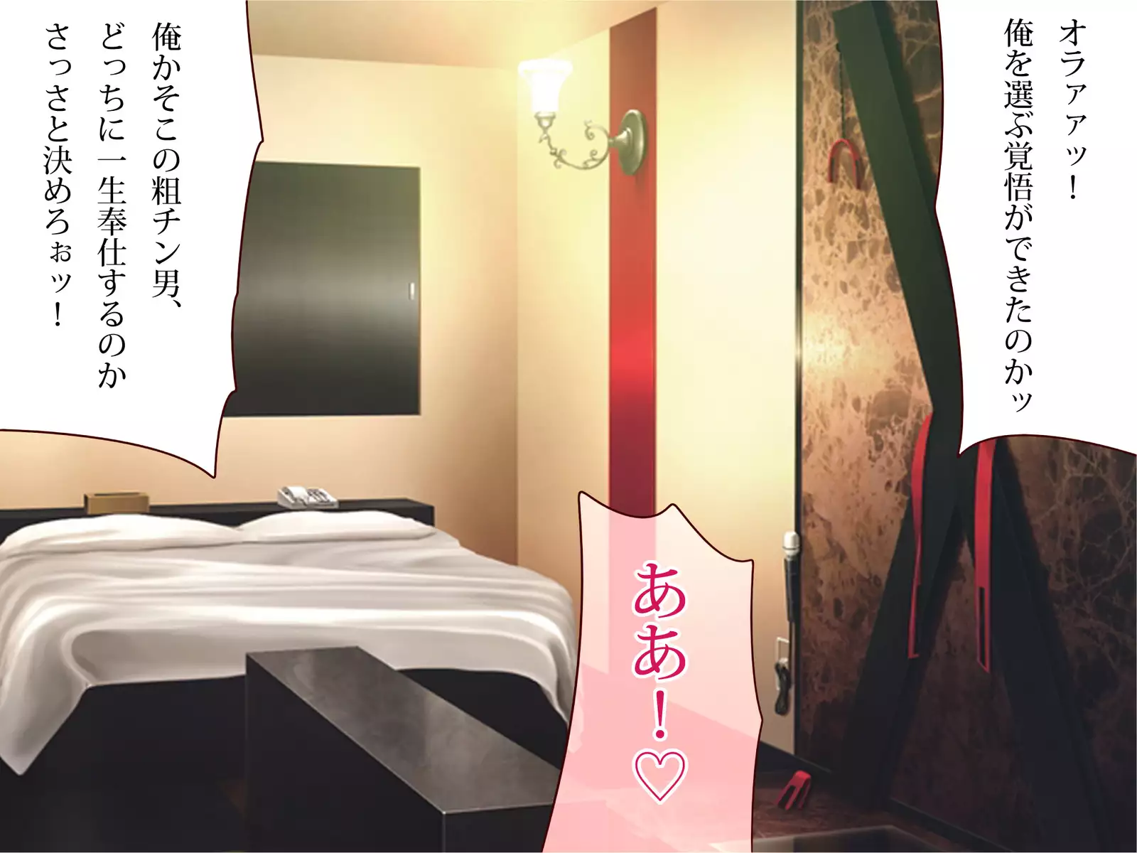 ネトラレちゅ~どく♪