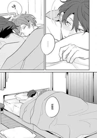 [Kuki Wakame] No Doubt Lilac | 无疑的紫丁香 Ch. 3-5+番外1-3 [Chinese] [Digital] [完结]