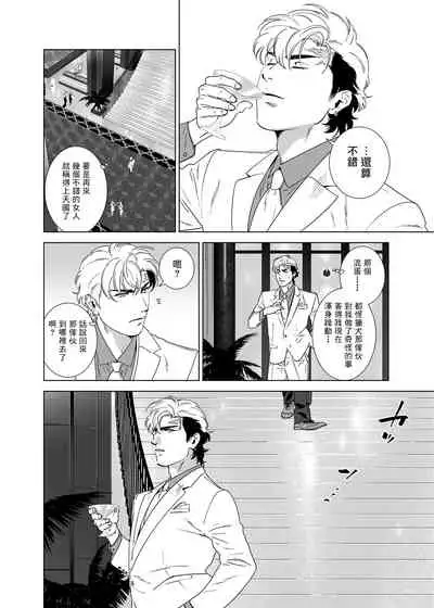 DARKNESS HOUND | 黑暗猎犬 01-05