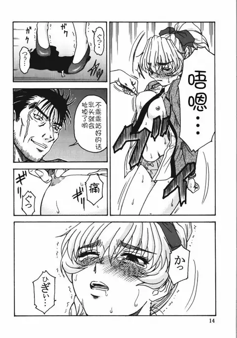 Gyokusai Kakugo 4 - Zengun Totsugeki Seyo!