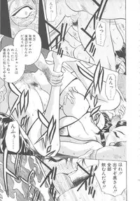 [Aura Seiji] Mayonaka no Madonna