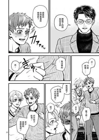 [Hoshiumerou (Hoshiume)] Discipline Spanking ~Oshiri Tataki de Tsumi o Aganau Sekai~ | Discipline Spanking~被打屁股赎罪的世界~ 2 [Chinese] [Digital]