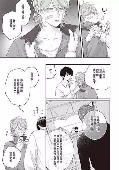 Fukutsu no Zono | 不屈的佐诺