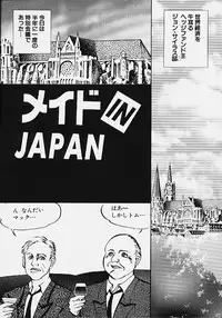 [Eiri Kiku] Youmeisyu -The Inspection Final-