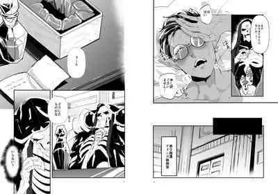 [Torikara (Suzukino Masiro)] Saijoui Akuma (Archdevil) to Ai no Okusuri (Overlord) [Digital]