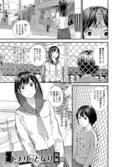 [Yoshida Tobio] Onee-chan to no Himegoto ~Ireru Toko Wakaru?~ [Digital]