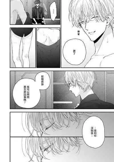 [Yoshio Akira] Shirayukihime ni Kuchizuke | 亲吻白雪姬 Ch. 1-10+番外1-2 [Chinese] [拾荒者汉化组] [Digital]