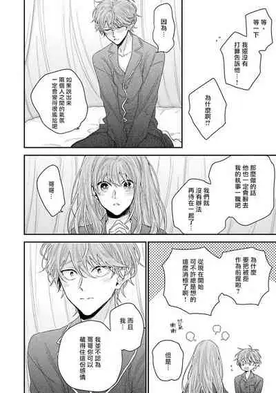 [Yoshio Akira] Goshujin-sama wa Ouji ga Osuki | 我爱的主人 爱的是王子殿下 Ch. 1-5 [Chinese] [拾荒者汉化组]