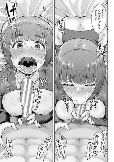 株式会社ずっぽし ご奉仕部性処理課メス穴サービス係