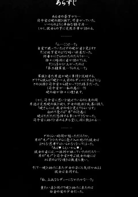 Yuudachi Satte Hi ga Shizumu