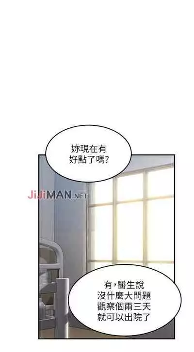 【周六更新】邻居人妻(作者:李周元 & 頸枕) 第1~49话