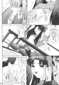 [Asanoya (Various)] Senti metal girl vol.2 (Fate/stay night) [Digital]