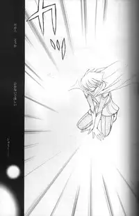 Beautiful World (Toward the Terra) (yaoi) (Jomy Marquis shin x Soldier Blue)