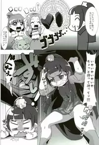 (Rainbow Flavor 17) [Doguusensha Sutoumu (Curator)] Nashimahoukai no Mahou Tsukai (Mahou Tsukai Precure!)