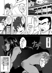 (C80) [Bitch Bokujou (Bokujou Nushi K)] To LOVE-hi - Maximum! (To Love-Ru)