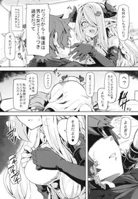 (C89) [Arysuivery (Ayakase Chiyoko, Ayakase Riberi)] Danchou-chan Danchou-chan (Granblue Fantasy)