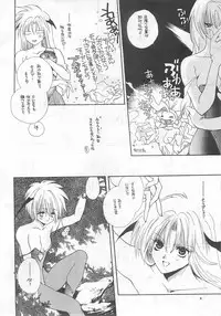 [Bakugeki Monkeys (Inugami Naoyuki)] NOT DEAD LUNA (Darkstalkers)