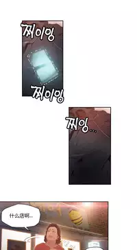 [Park Hyeongjun] Sweet Guy Ch.22-34 (Chinese)